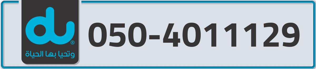 du Mobile Number 050 code 4011129 number