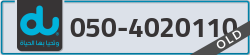  - code - 050 - number -4020110