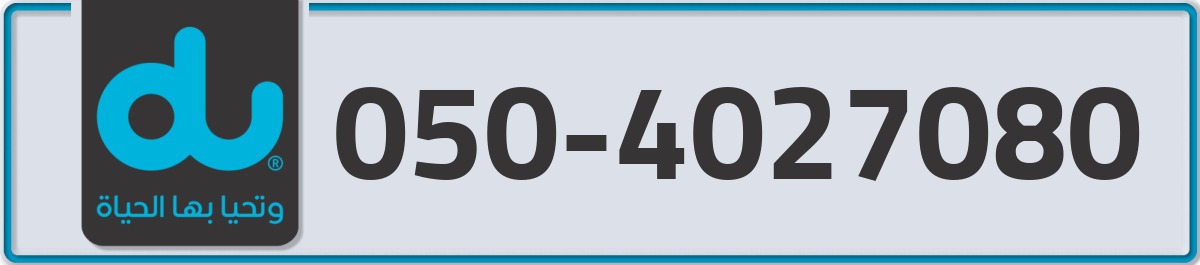 du Mobile Number 050 code 4027080 number