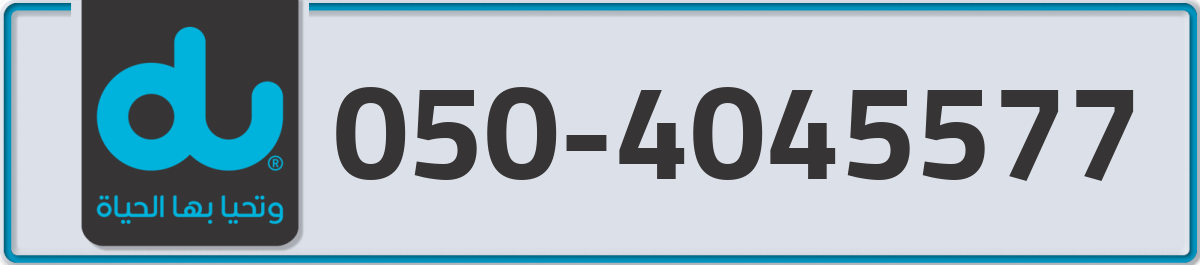 du Mobile Number 050 code 4045577 number