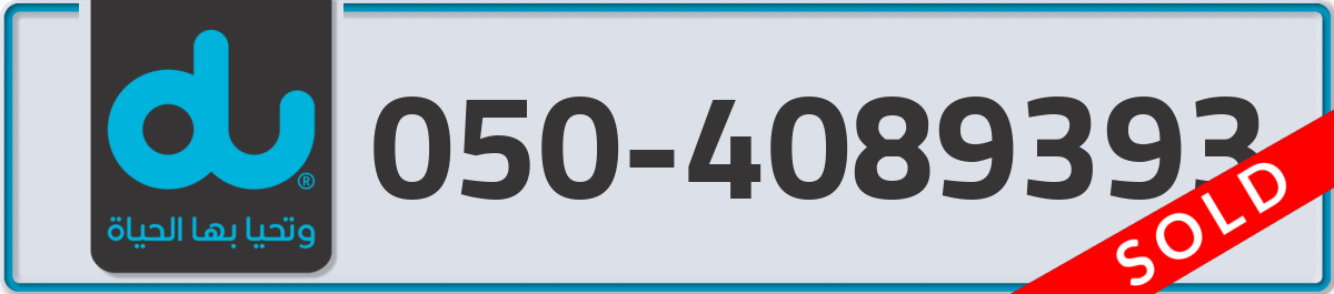 du Mobile Number 050 code 4089393 number