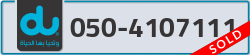  - code - 050 - number -4107111