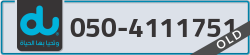  - code - 050 - number -4111751