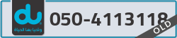  - code - 050 - number -4113118