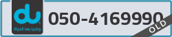  - code - 050 - number -4169990