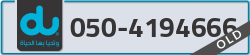  - code - 050 - number -4194666