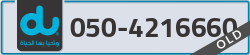  - code - 050 - number -4216660