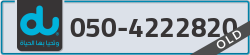  - code - 050 - number -4222820