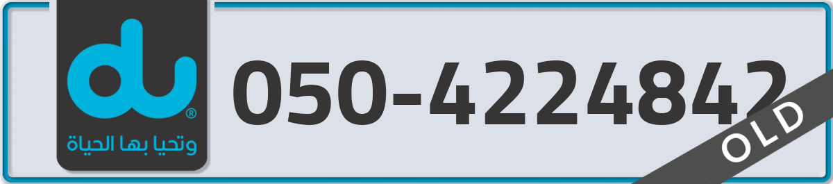 du Mobile Number 050 code 4224842 number