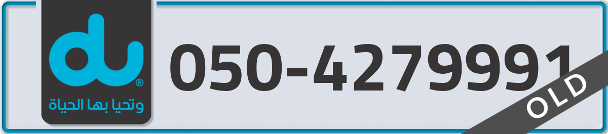 du Mobile Number 050 code 4279991 number