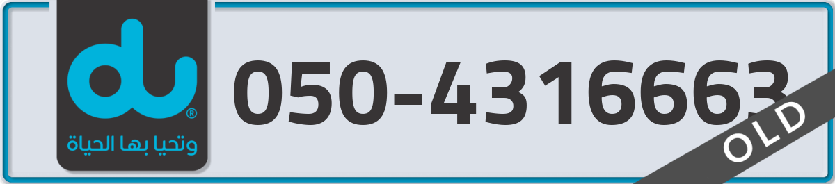 du Mobile Number 050 code 4316663 number