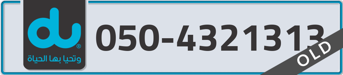 du Mobile Number 050 code 4321313 number