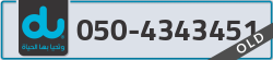  - code - 050 - number -4343451