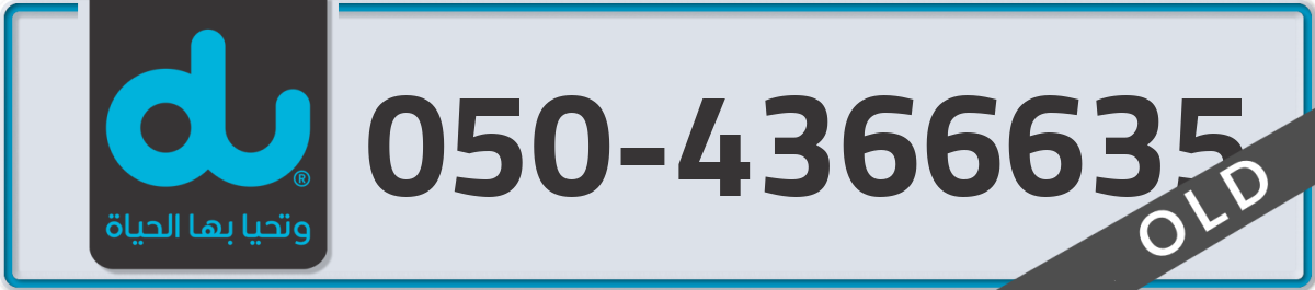 du Mobile Number 050 code 4366635 number