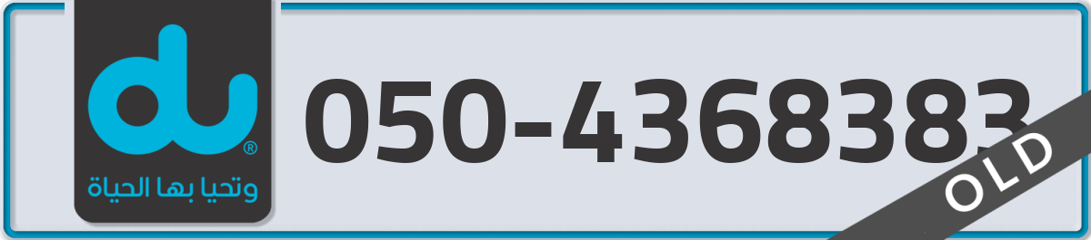 du Mobile Number 050 code 4368383 number