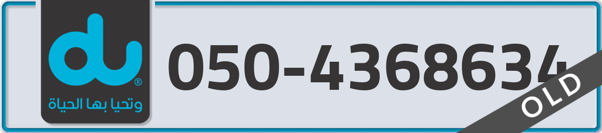 du Mobile Number 050 code 4368634 number