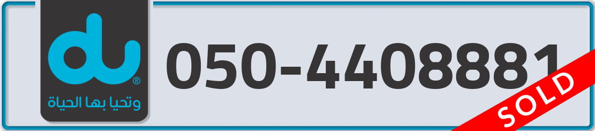 du Mobile Number 050 code 4408881 number