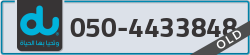  - code - 050 - number -4433848