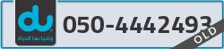  - code - 050 - number -4442493