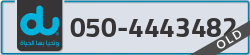  - code - 050 - number -4443482