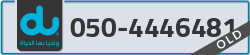  - code - 050 - number -4446481