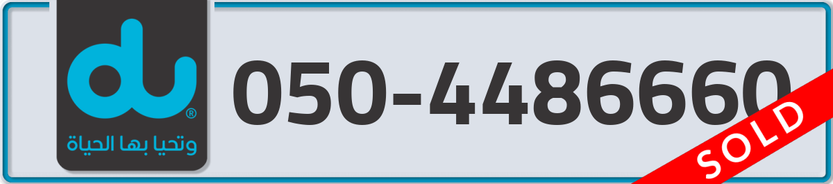 du Mobile Number 050 code 4486660 number