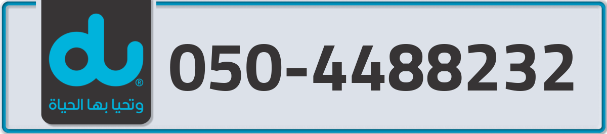 du Mobile Number 050 code 4488232 number