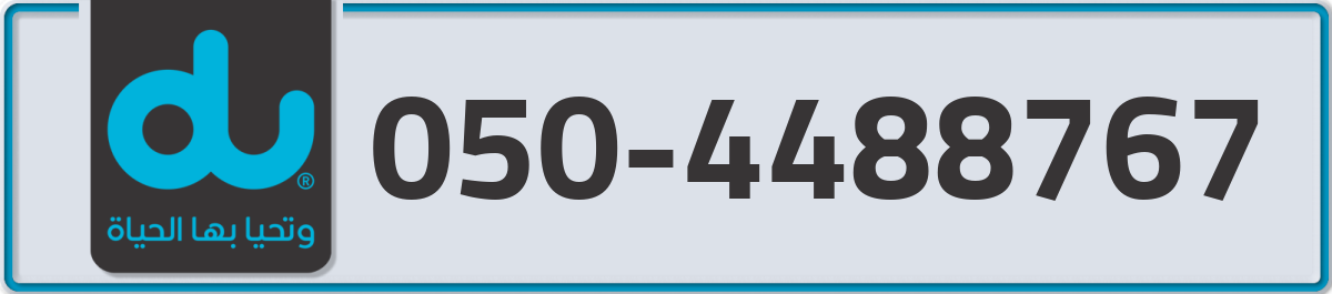 du Mobile Number 050 code 4488767 number