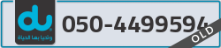  - code - 050 - number -4499594