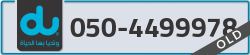  - code - 050 - number -4499978