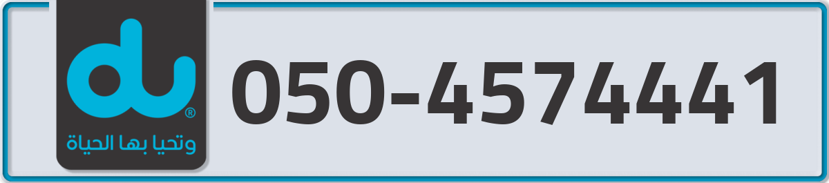 du Mobile Number 050 code 4574441 number