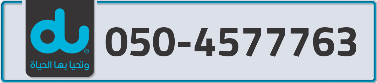 du Mobile Number 050 code 4577763 number