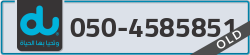  - code - 050 - number -4585851