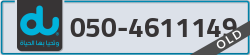  - code - 050 - number -4611149