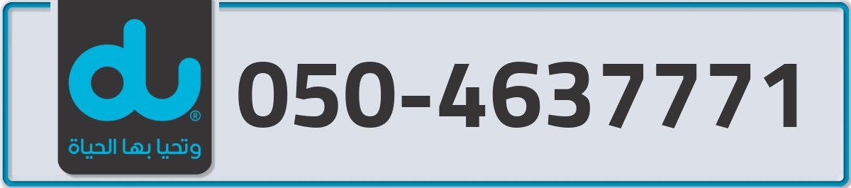 du Mobile Number 050 code 4637771 number