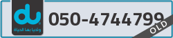  - code - 050 - number -4744799