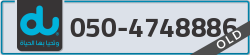  - code - 050 - number -4748886