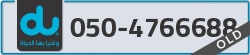  - code - 050 - number -4766688