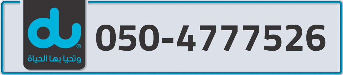 du Mobile Number 050 code 4777526 number