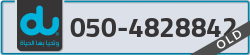  - code - 050 - number -4828842