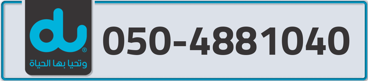 du Mobile Number 050 code 4881040 number