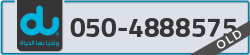  - code - 050 - number -4888575