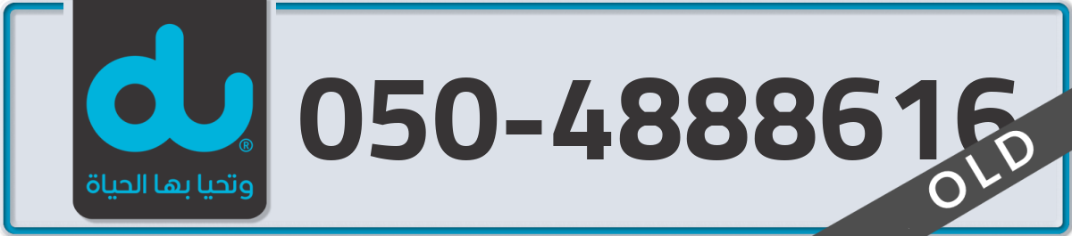 du Mobile Number 050 code 4888616 number