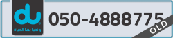  - code - 050 - number -4888775