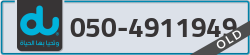  - code - 050 - number -4911949