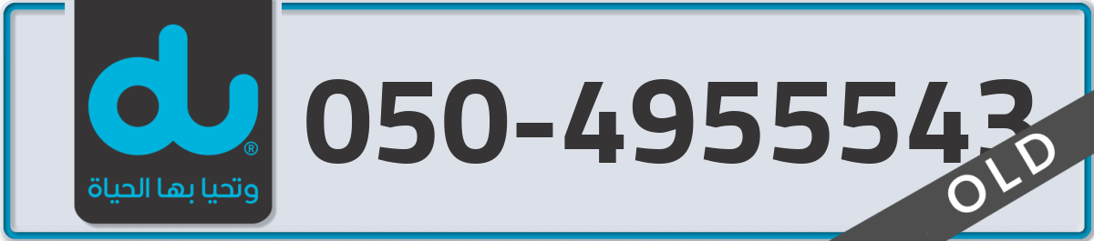 du Mobile Number 050 code 4955543 number