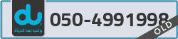  - code - 050 - number -4991998