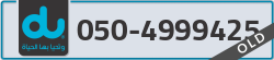  - code - 050 - number -4999425