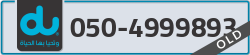  - code - 050 - number -4999893