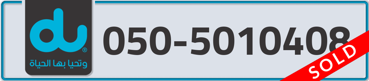 du Mobile Number 050 code 5010408 number